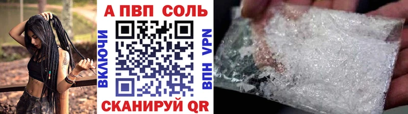 Купить закладку A-PVP  АМФЕТАМИН  Меф  ГАШИШ  КОКАИН  Томари