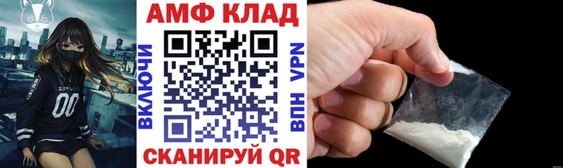 АМФ VHQ  Купить где  Томари 