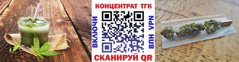 Еда ТГК марихуана  Купить закладки  Томари 