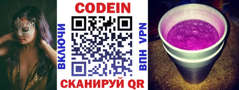 Кодеиновый сироп Lean Purple Drank  Купить где  Томари 