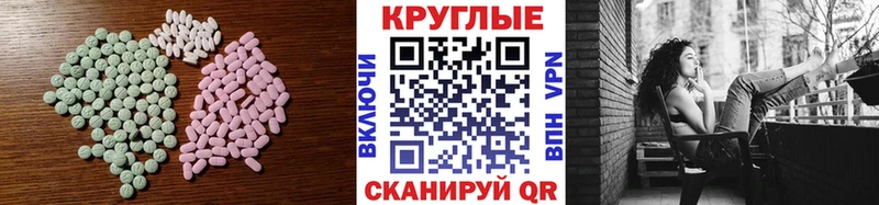 Купить Томари ЭКСТАЗИ таблы