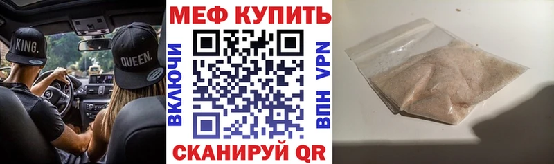 МЯУ-МЯУ мяу мяу  Купить закладки  Томари 