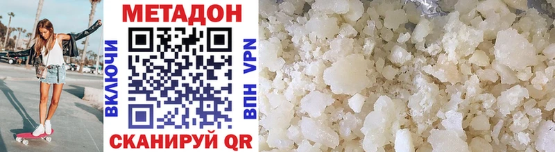 Купить где Томари Метадон methadone