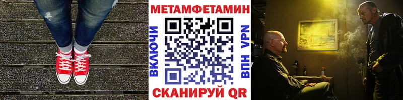 МЕТАМФЕТАМИН пудра  Купить закладки  Томари 